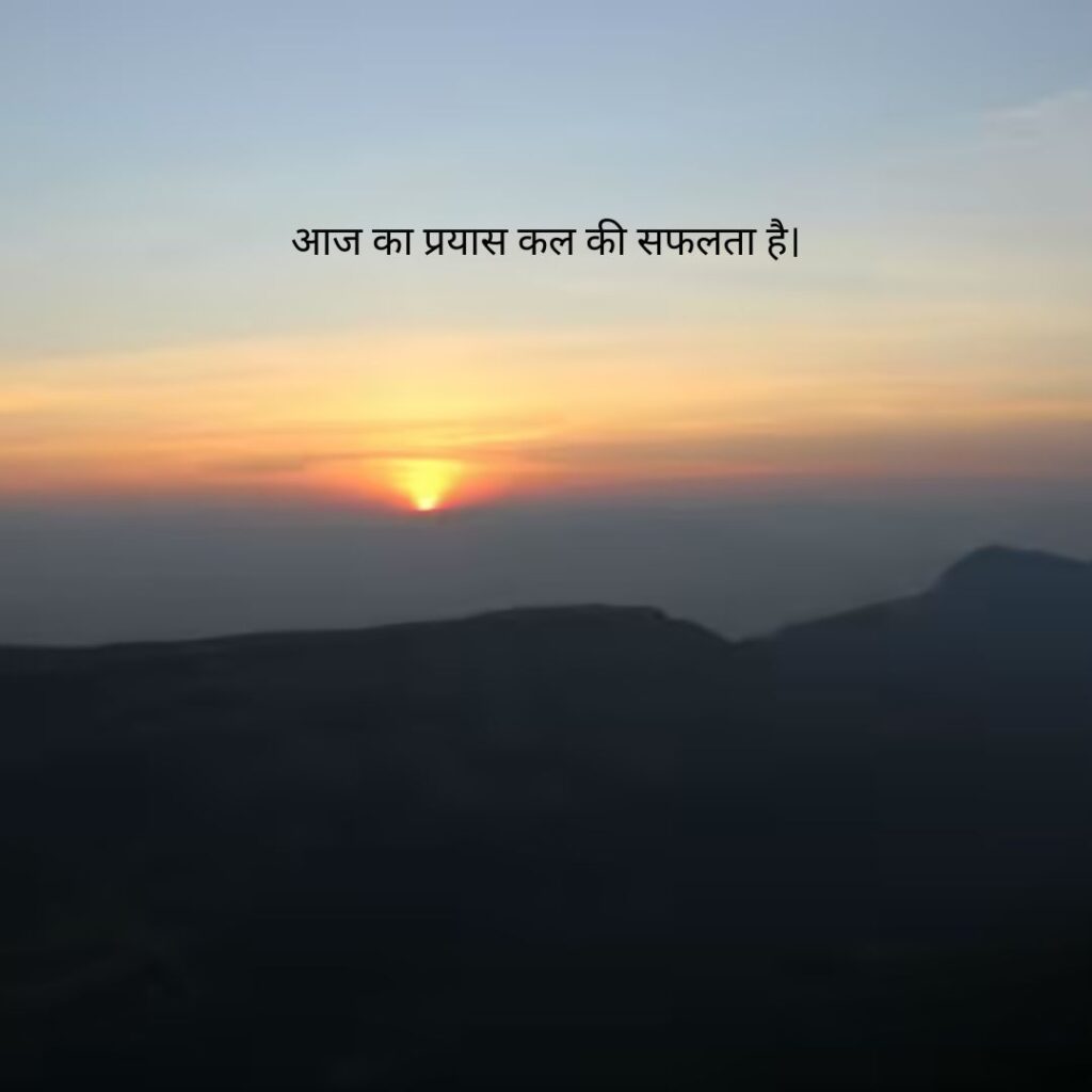 सुविचार हिंदी मे