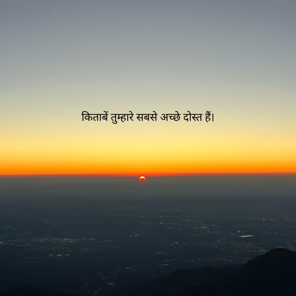 आज का सुविचार स्कूल के लिए