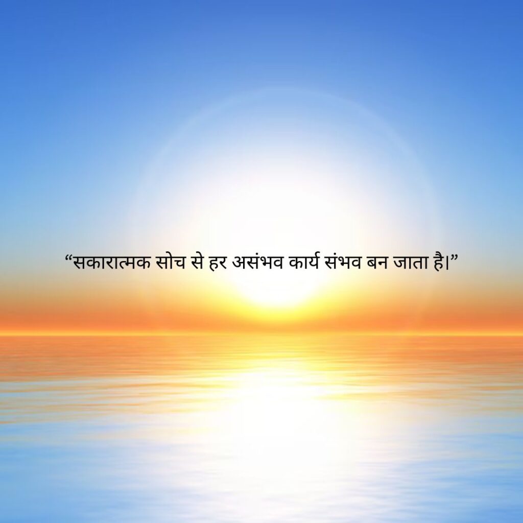 सुविचार सर्वश्रेष्ठ अनमोल वचन