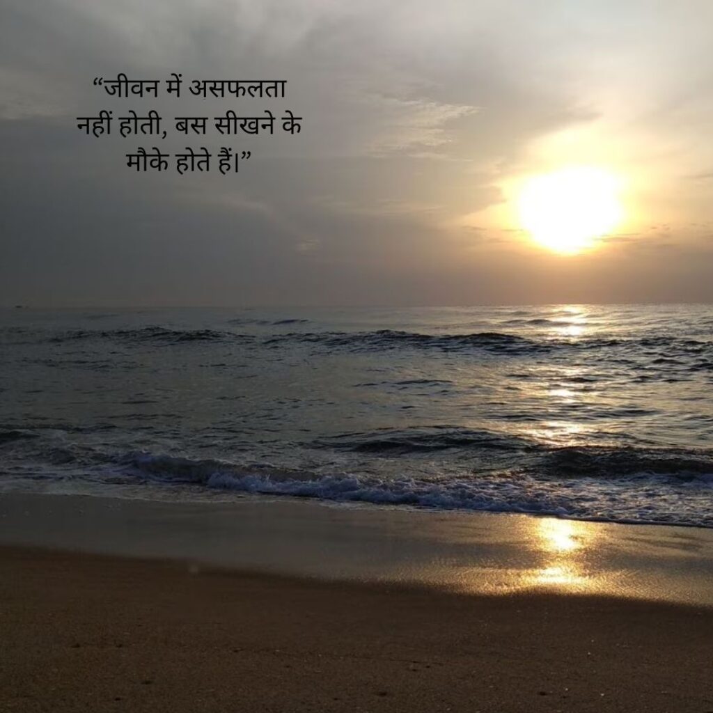 सुविचार स्टेटस