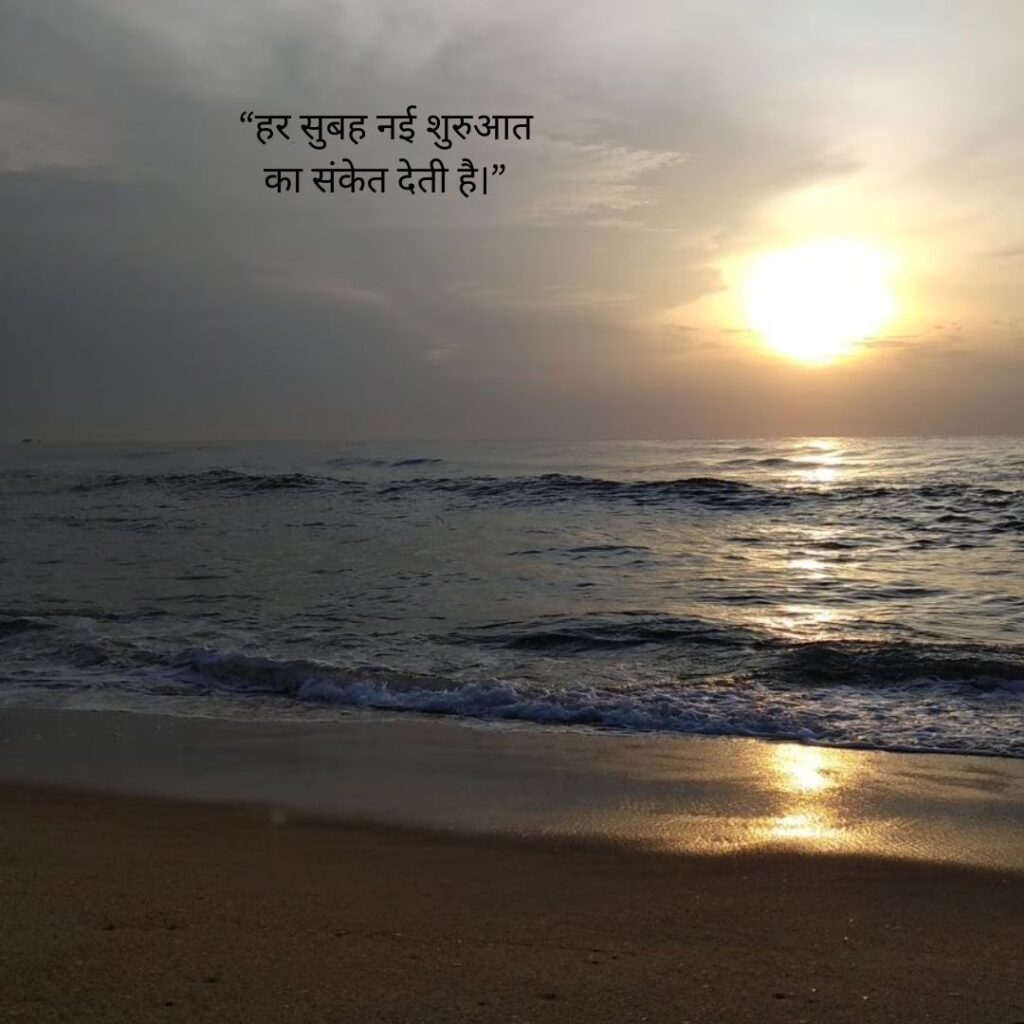 सुविचार स्टेटस